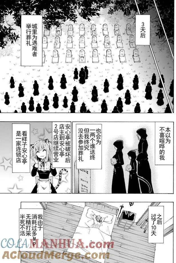 第24回 第9页