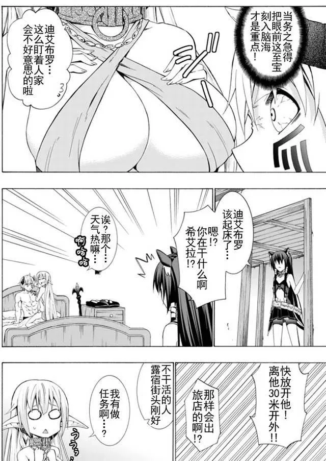 第24回 第12页
