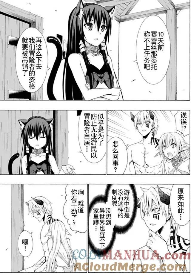 第24回 第13页