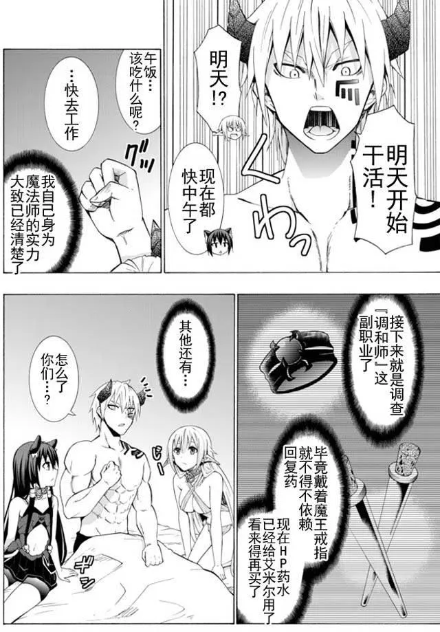 第24回 第14页