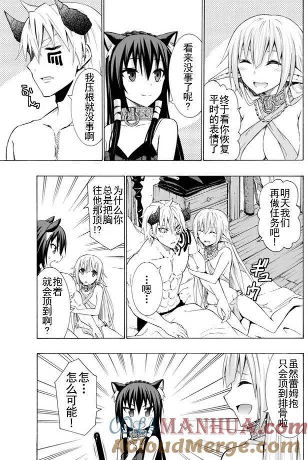 第24回 第15页
