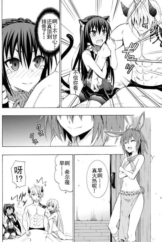 第24回 第16页
