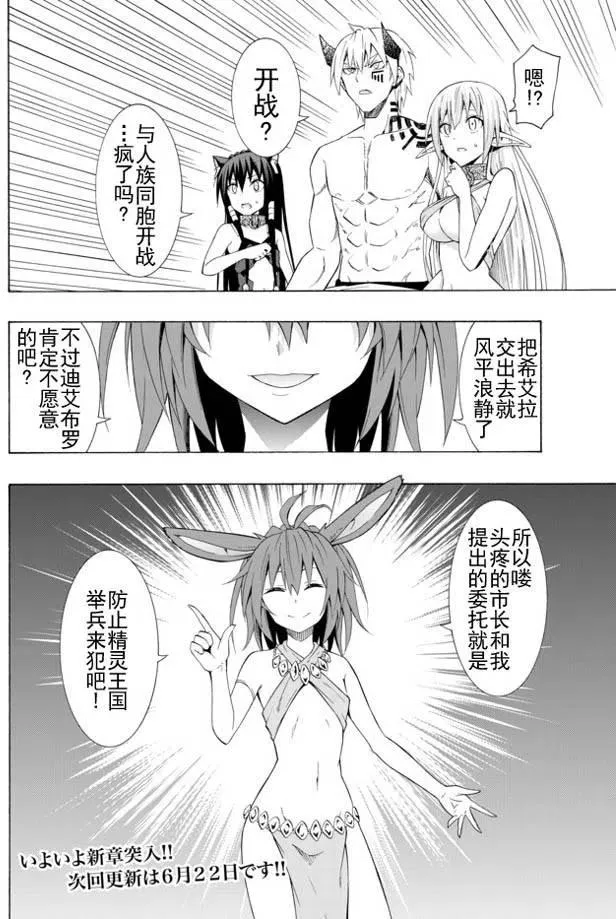 第24回 第18页