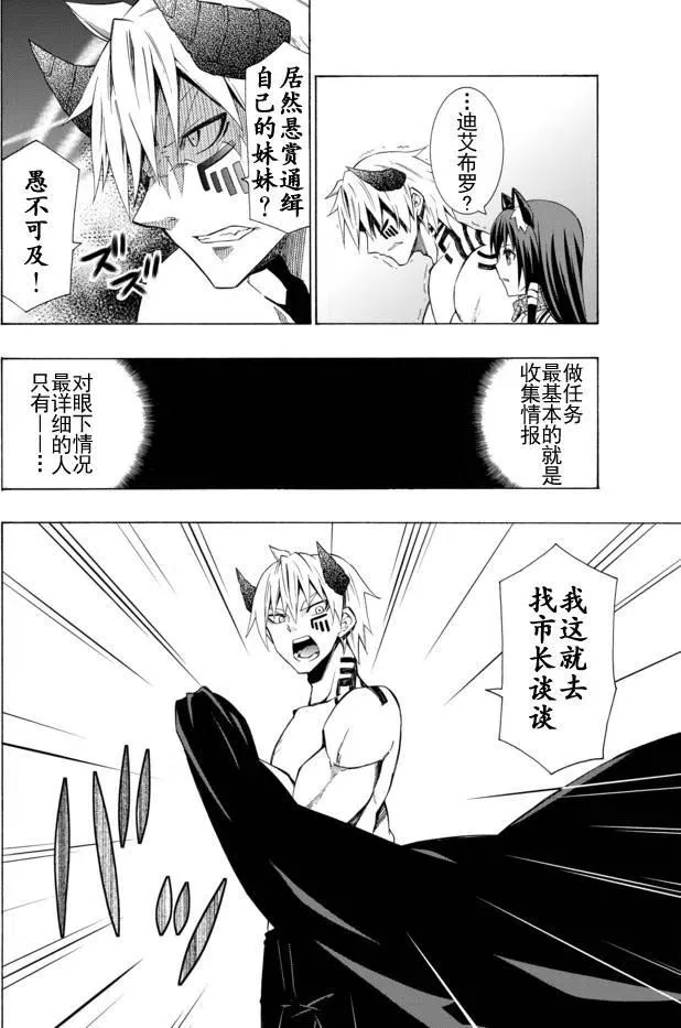 第25回 第2页