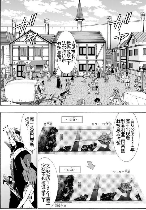 第25回 第4页