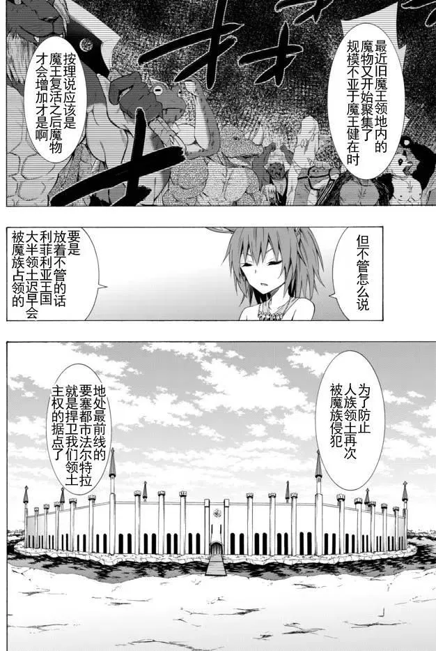 第25回 第6页