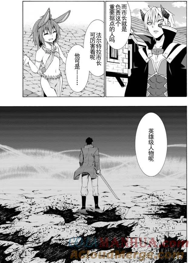 第25回 第7页