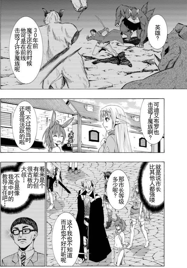 第25回 第8页