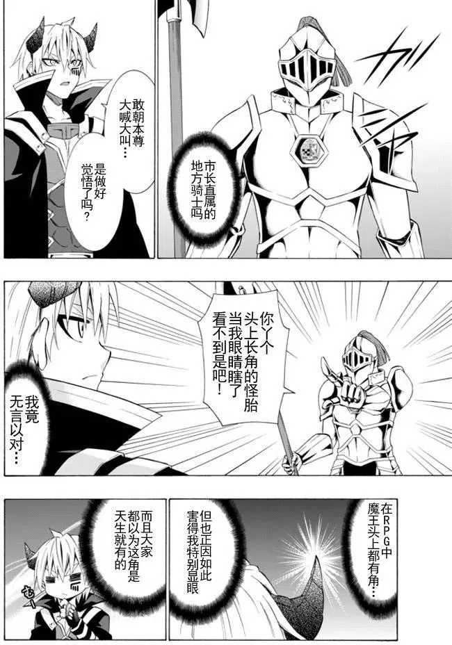 第25回 第10页