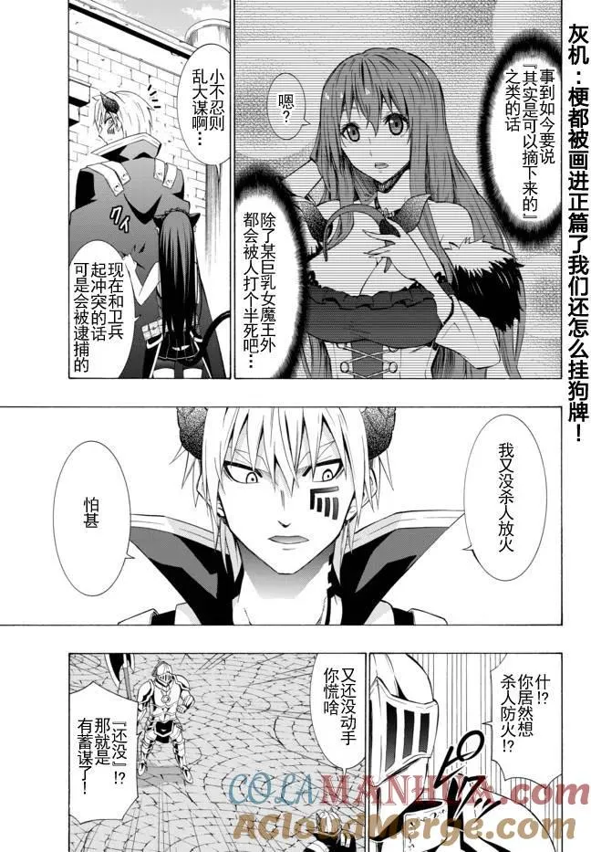 第25回 第11页