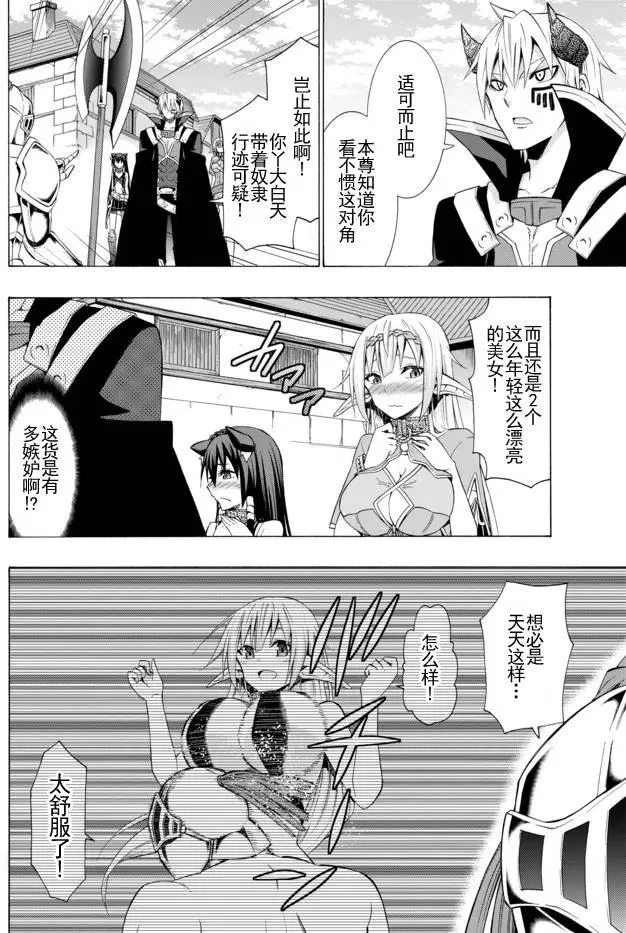 第25回 第12页