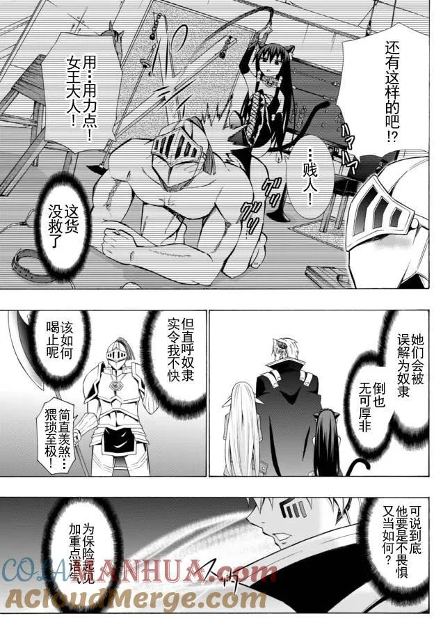 第25回 第13页