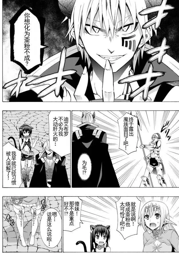 第25回 第14页