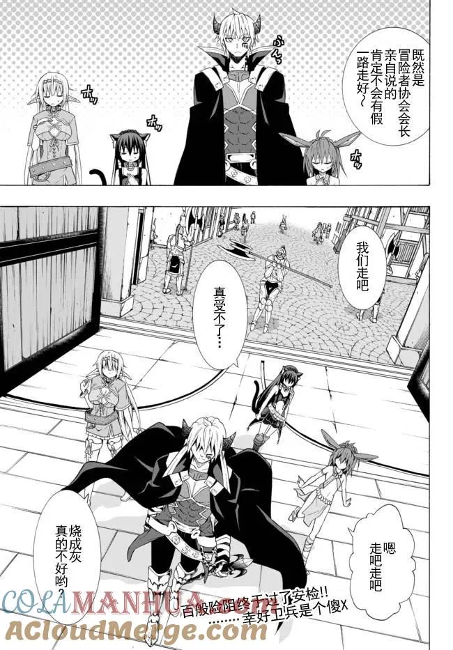第25回 第19页