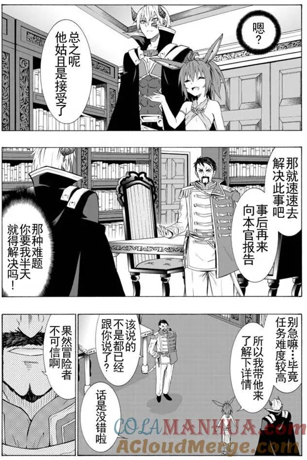 第26回 第3页
