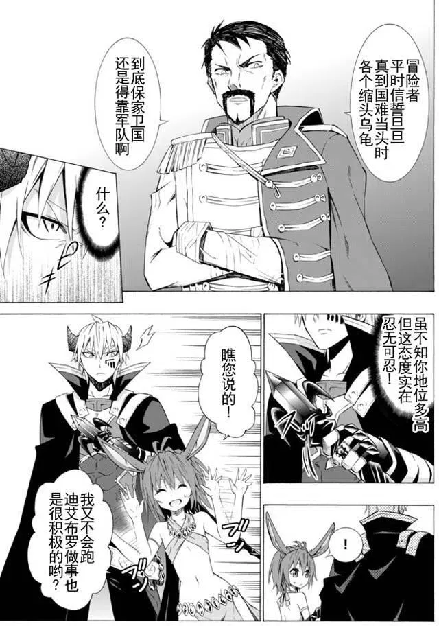 第26回 第4页