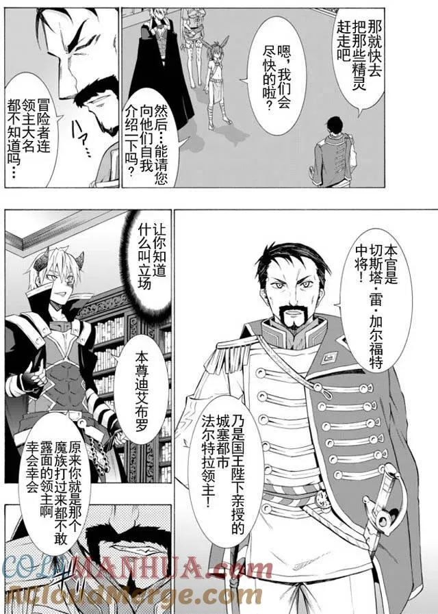 第26回 第5页