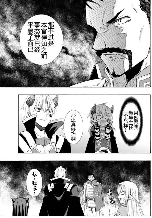 第26回 第6页