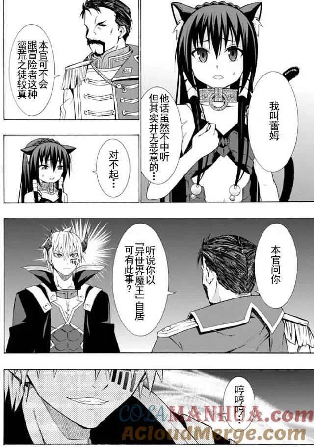 第26回 第7页