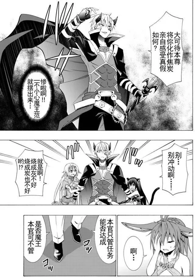 第26回 第8页