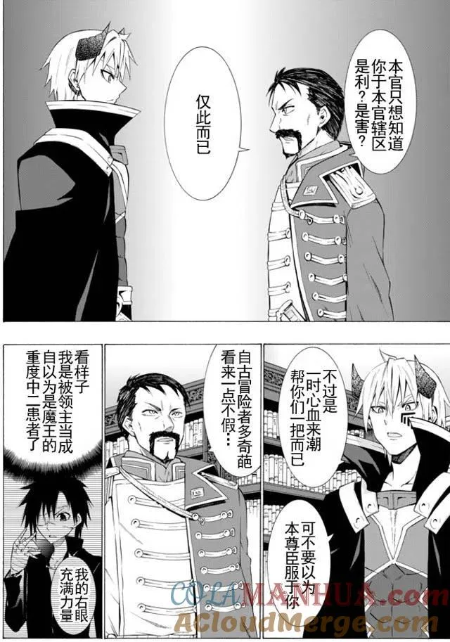 第26回 第9页