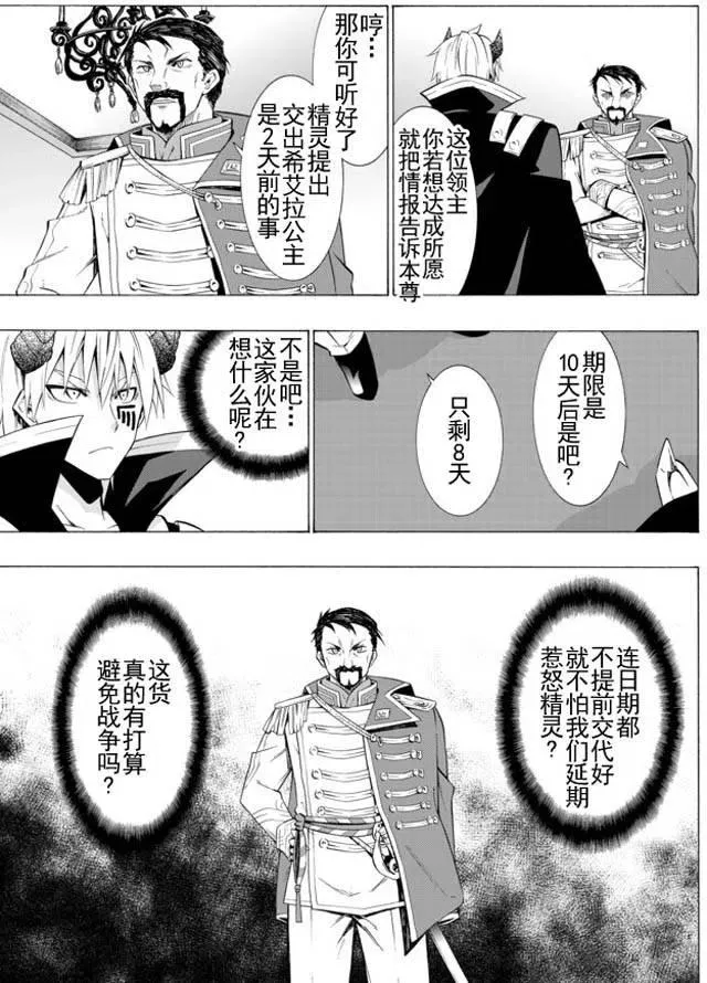 第26回 第10页