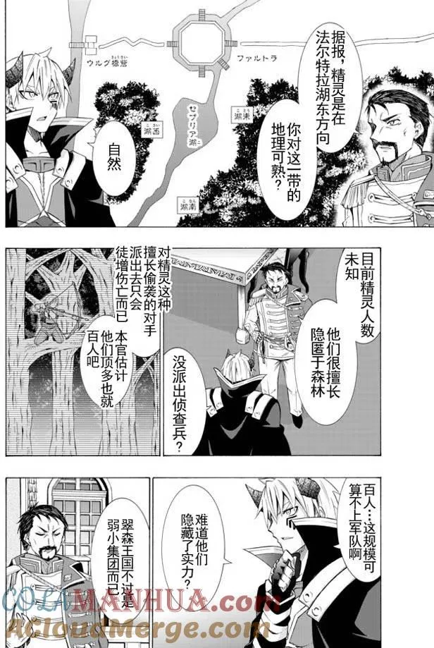 第26回 第11页