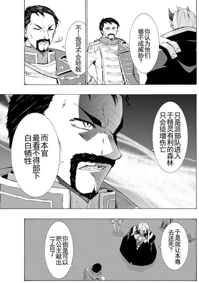 第26回 第12页