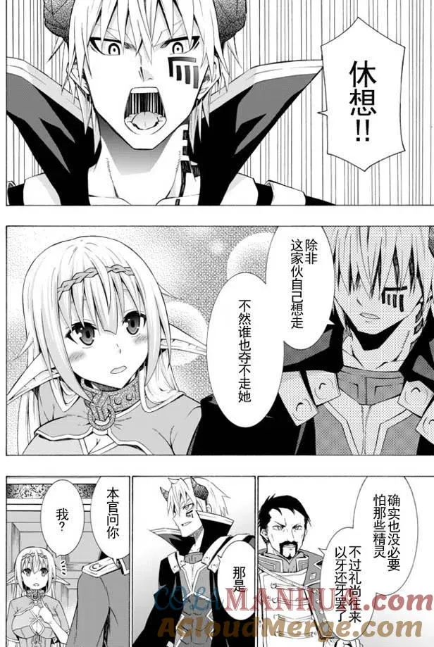 第26回 第13页