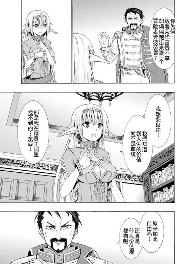 第26回 第14页