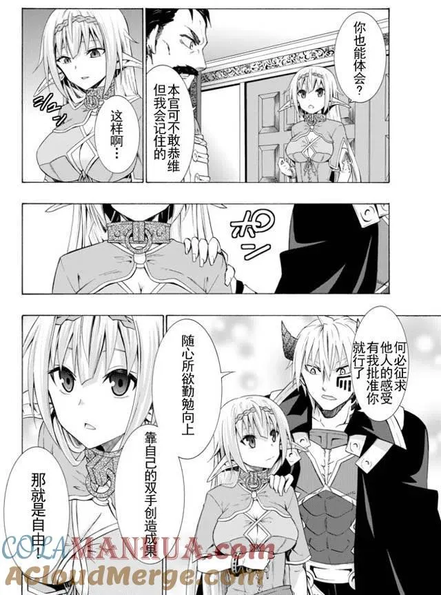 第26回 第15页