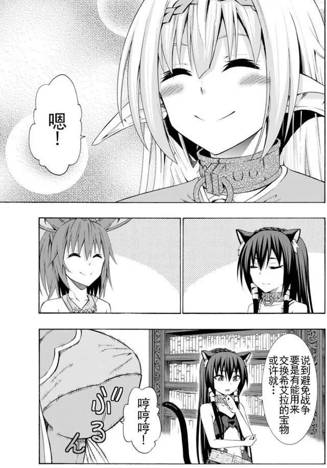 第26回 第16页