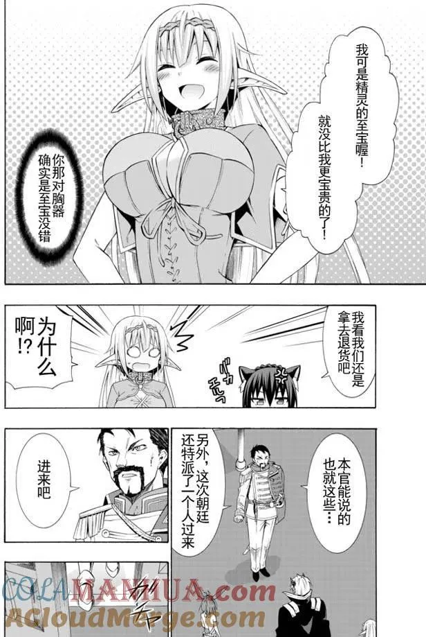 第26回 第17页