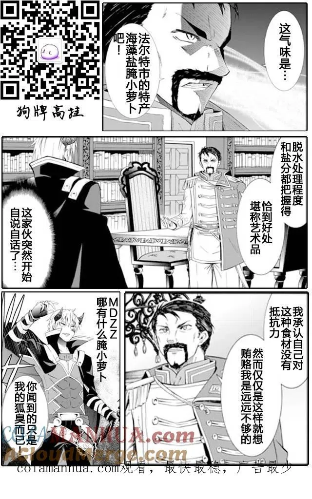 第26回 第19页
