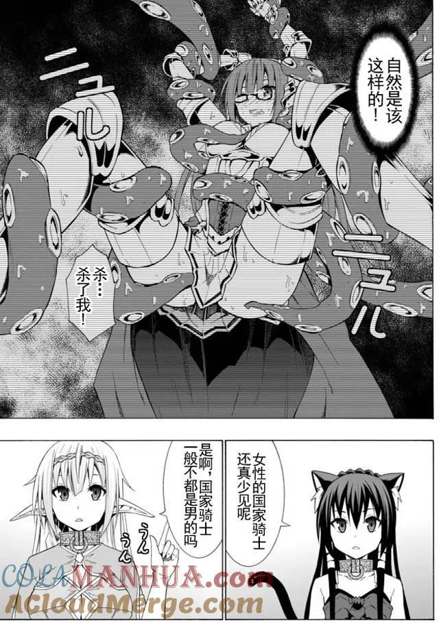 第27回 第3页