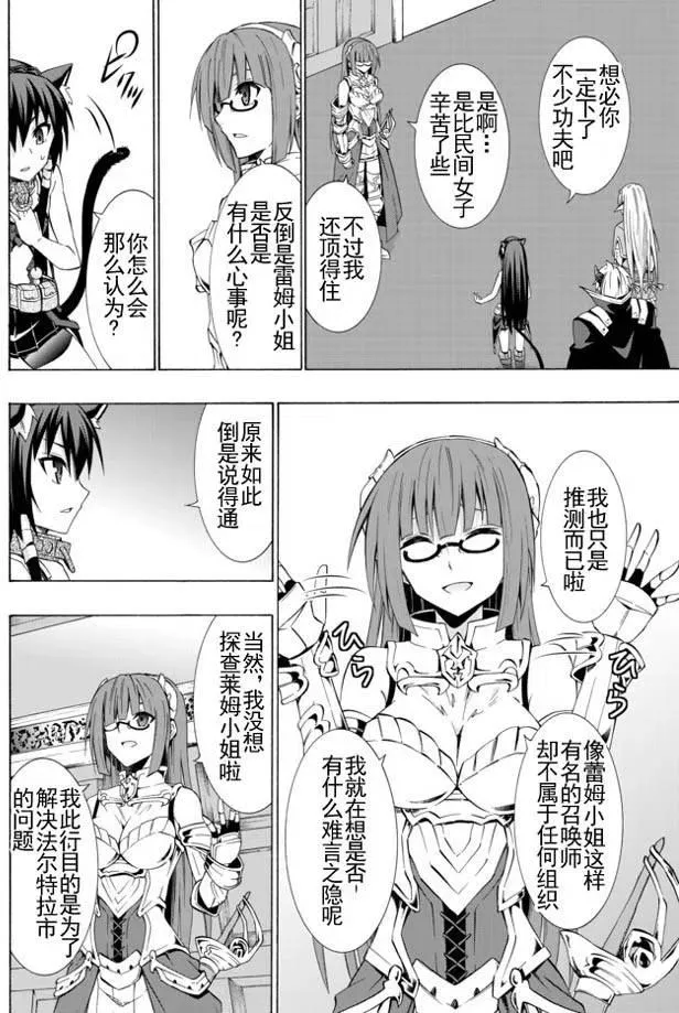 第27回 第4页