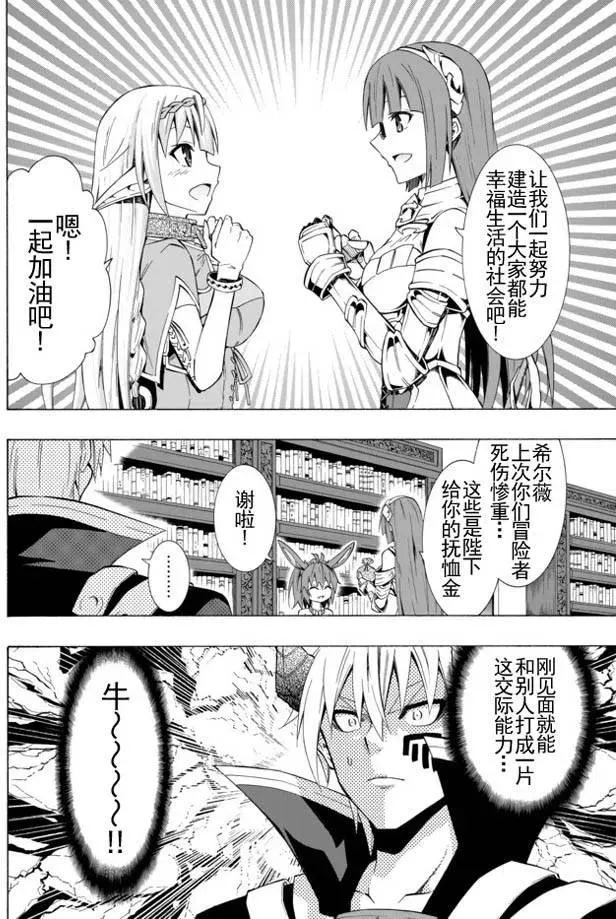 第27回 第6页