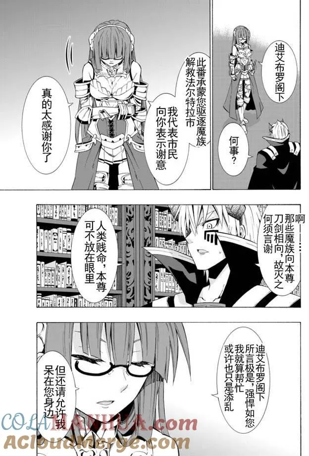 第27回 第7页