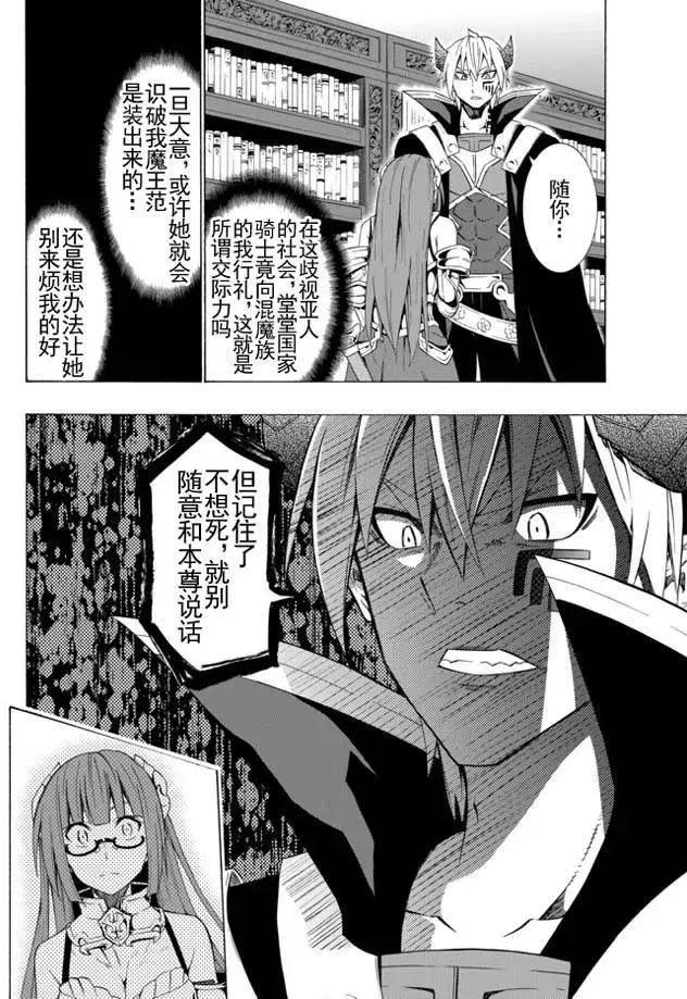 第27回 第8页