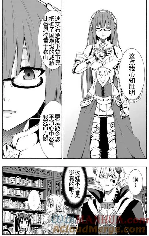 第27回 第9页