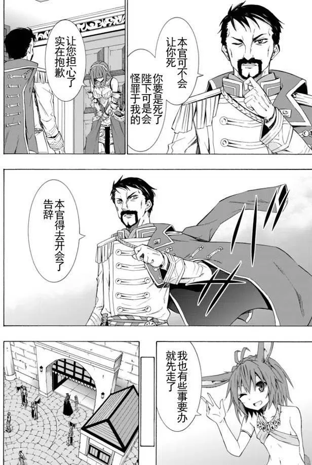 第27回 第10页