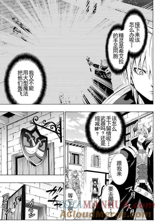 第27回 第11页