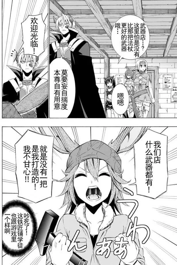 第27回 第12页
