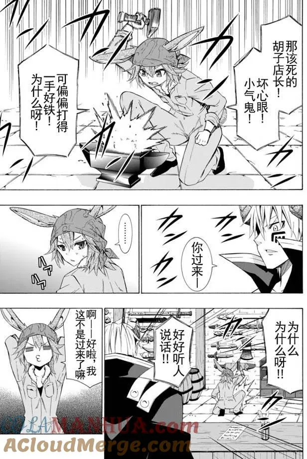 第27回 第13页