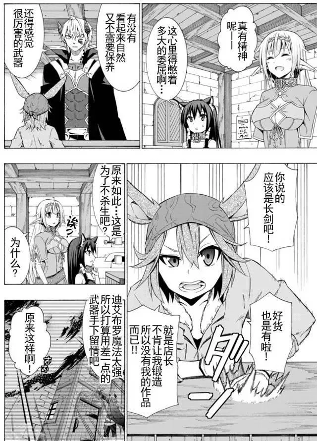 第27回 第14页