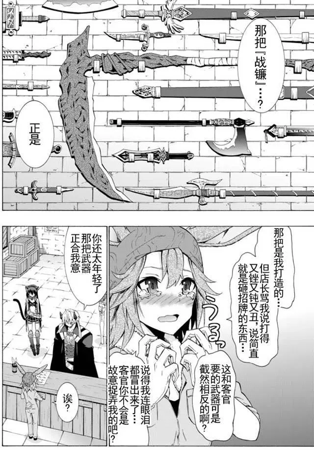 第27回 第16页