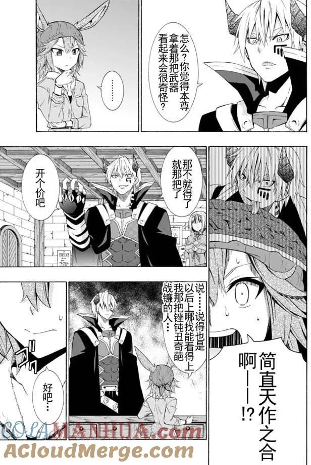 第27回 第17页