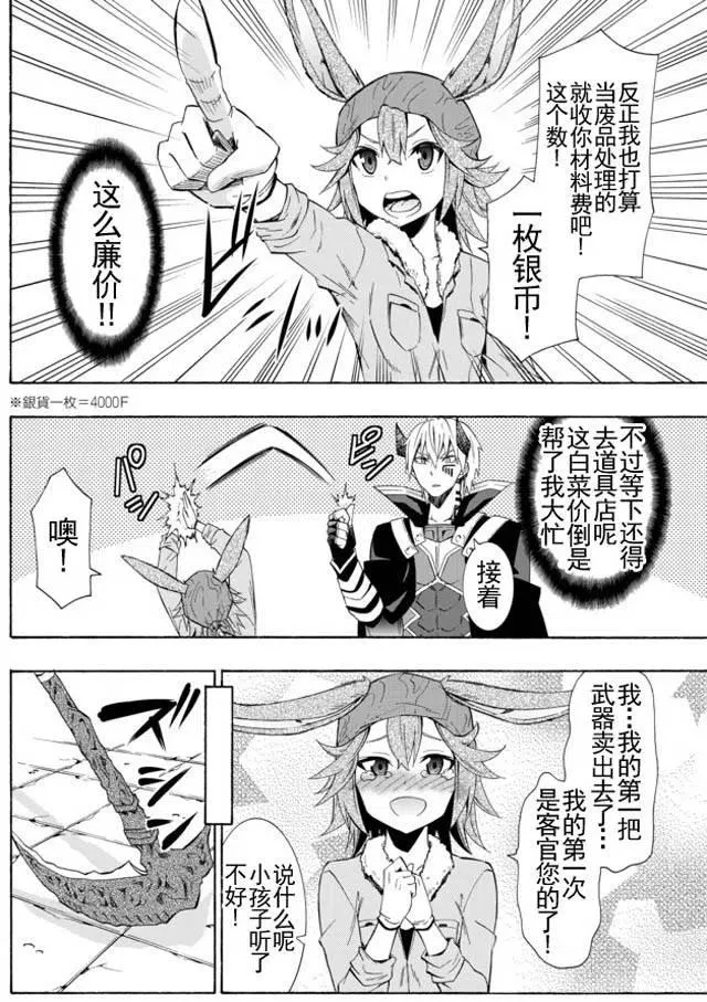 第27回 第18页