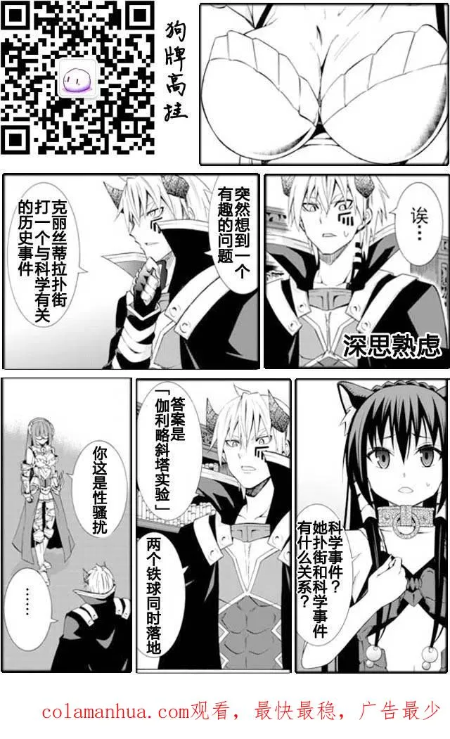 第27回 第20页