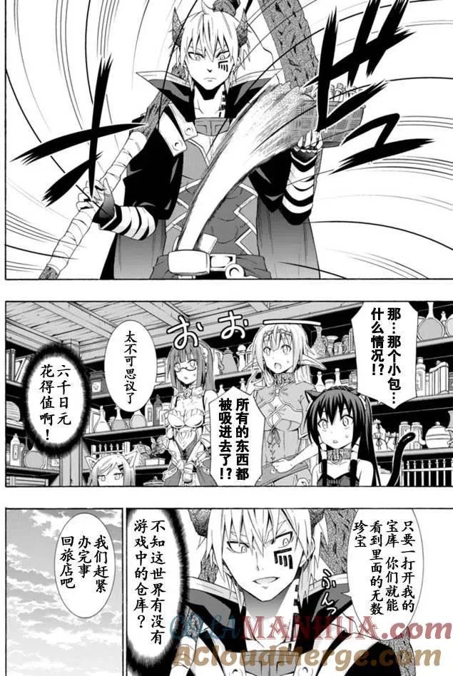 第28回 第3页